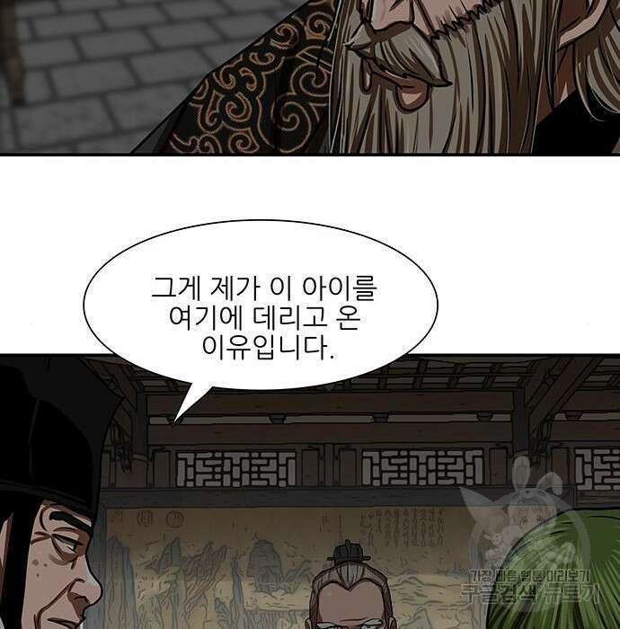 장씨세가 호위무사 191화 42
