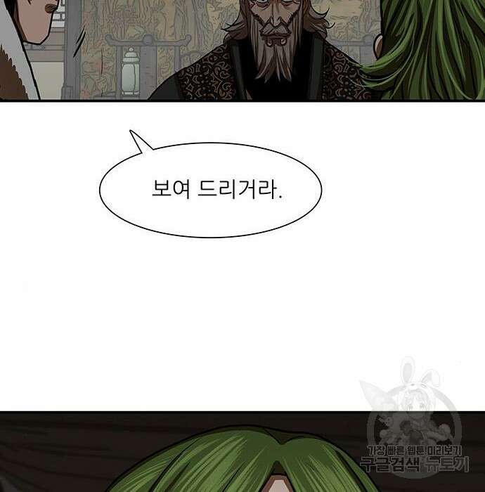 장씨세가 호위무사 191화 43