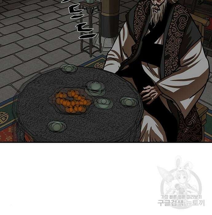 장씨세가 호위무사 191화 48
