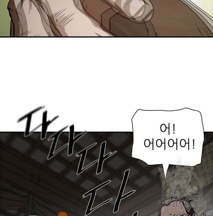 장씨세가 호위무사 191화 51