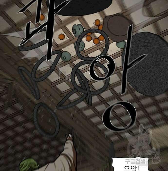 장씨세가 호위무사 191화 55