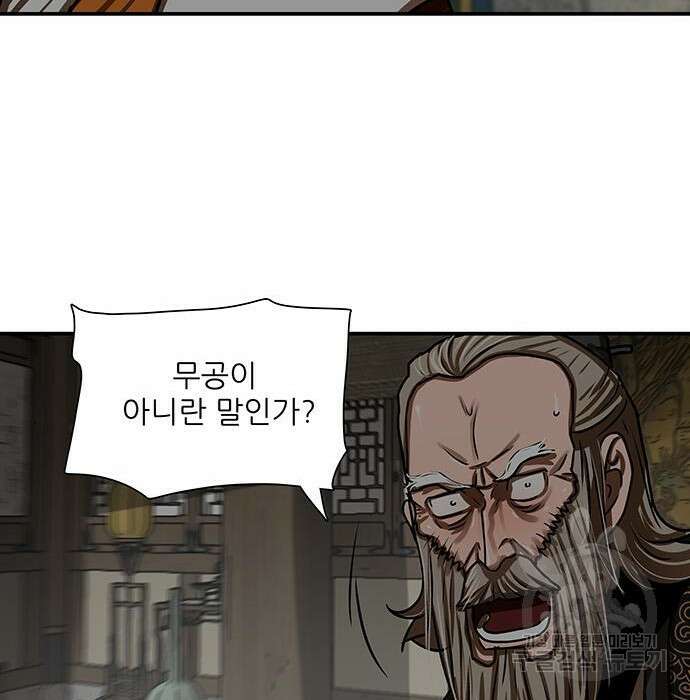 장씨세가 호위무사 191화 64