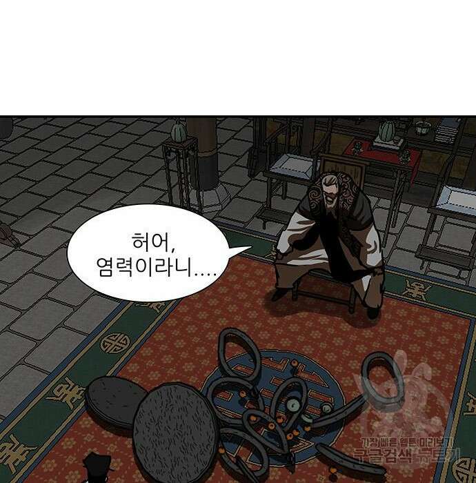 장씨세가 호위무사 191화 72