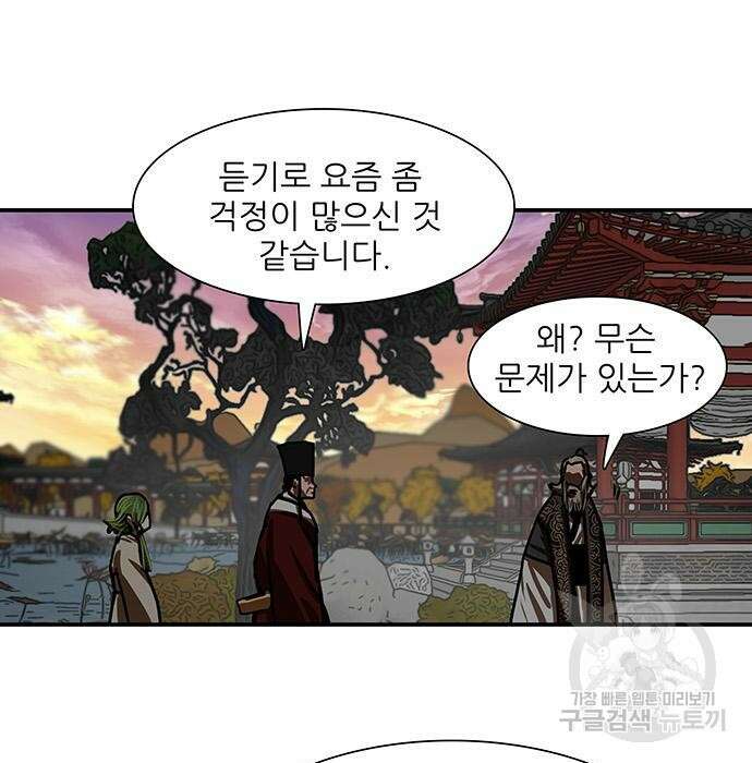 장씨세가 호위무사 191화 80