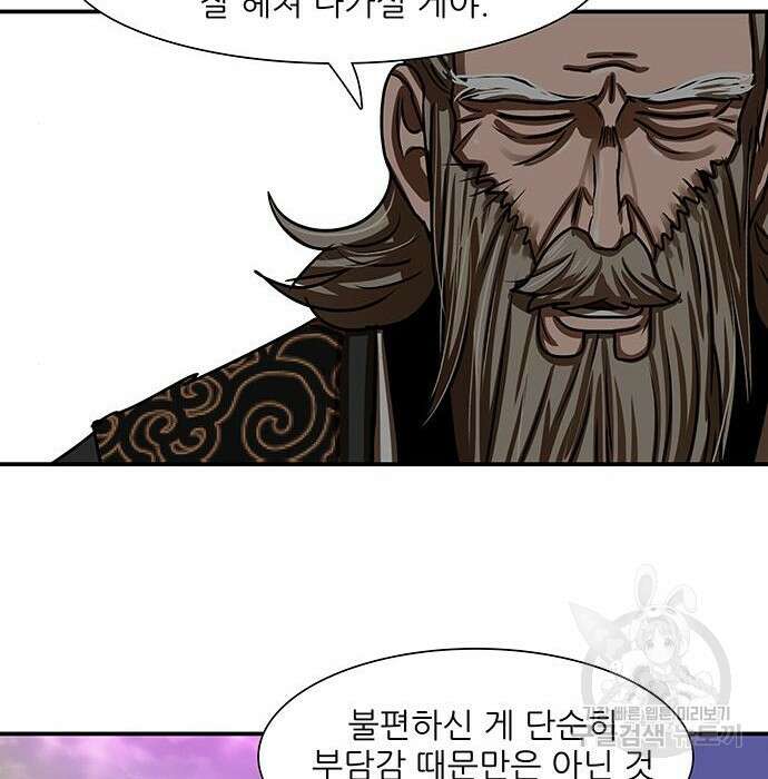 장씨세가 호위무사 191화 82
