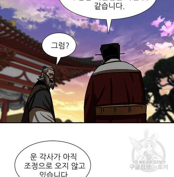 장씨세가 호위무사 191화 83