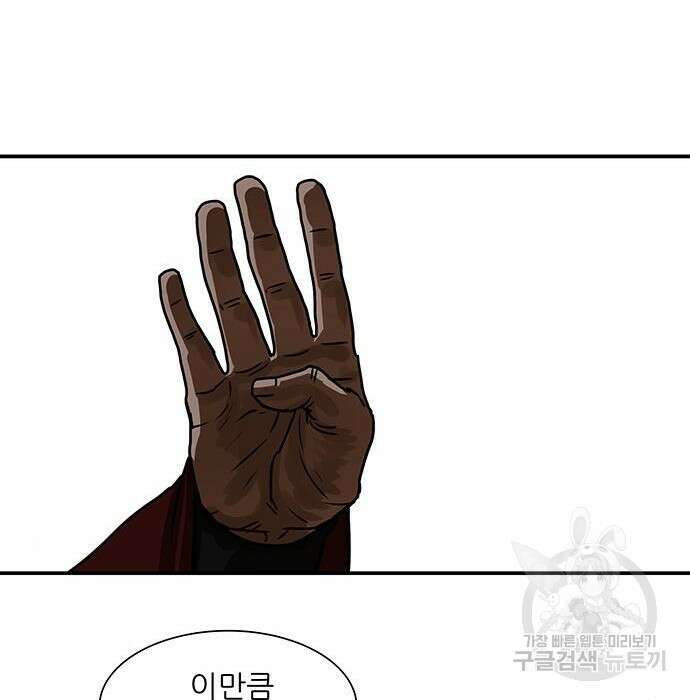 장씨세가 호위무사 191화 86