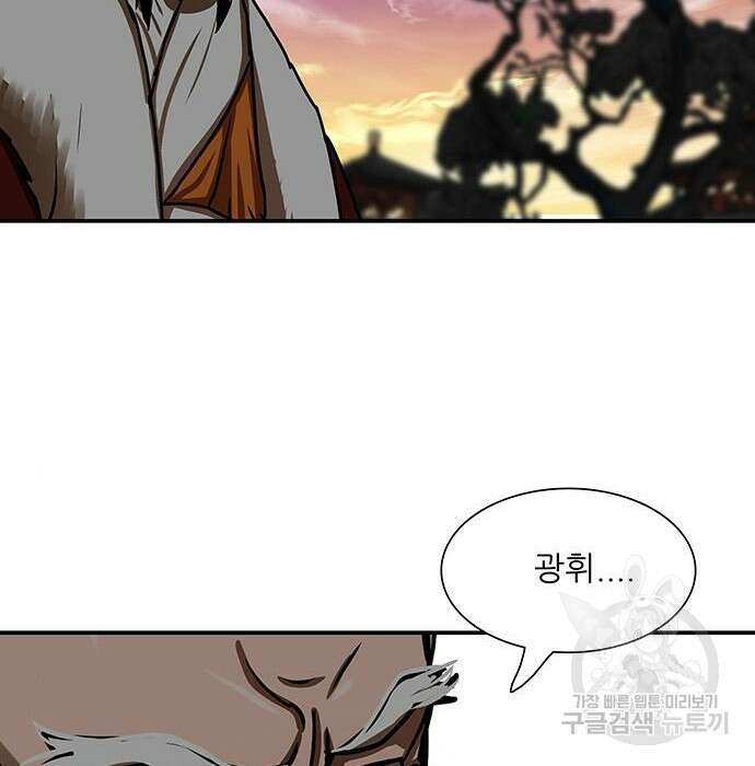 장씨세가 호위무사 191화 91