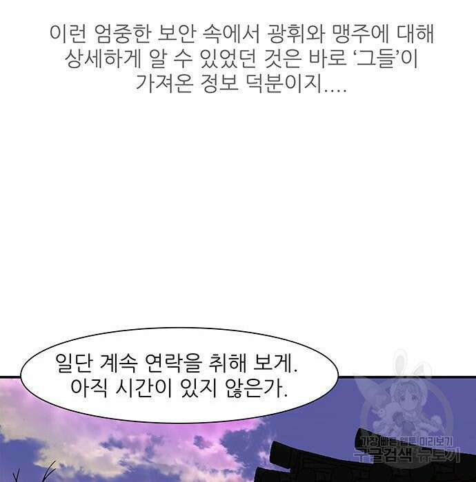 장씨세가 호위무사 191화 99