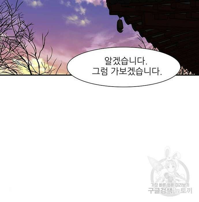장씨세가 호위무사 191화 100