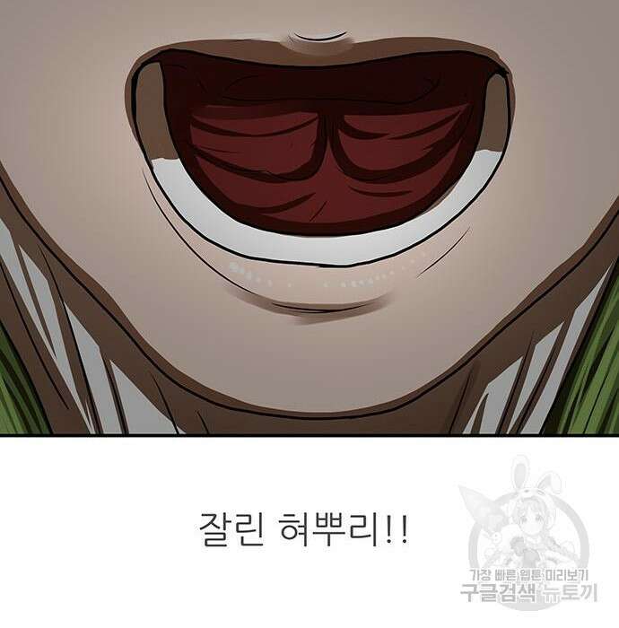 장씨세가 호위무사 191화 106