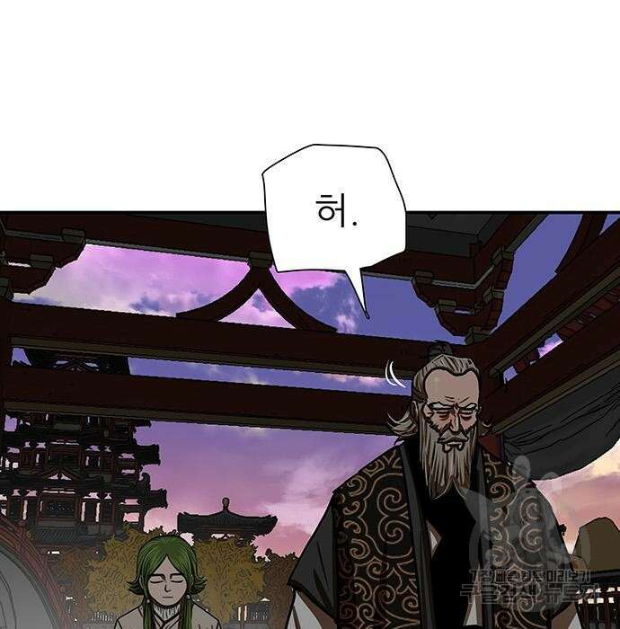장씨세가 호위무사 191화 107