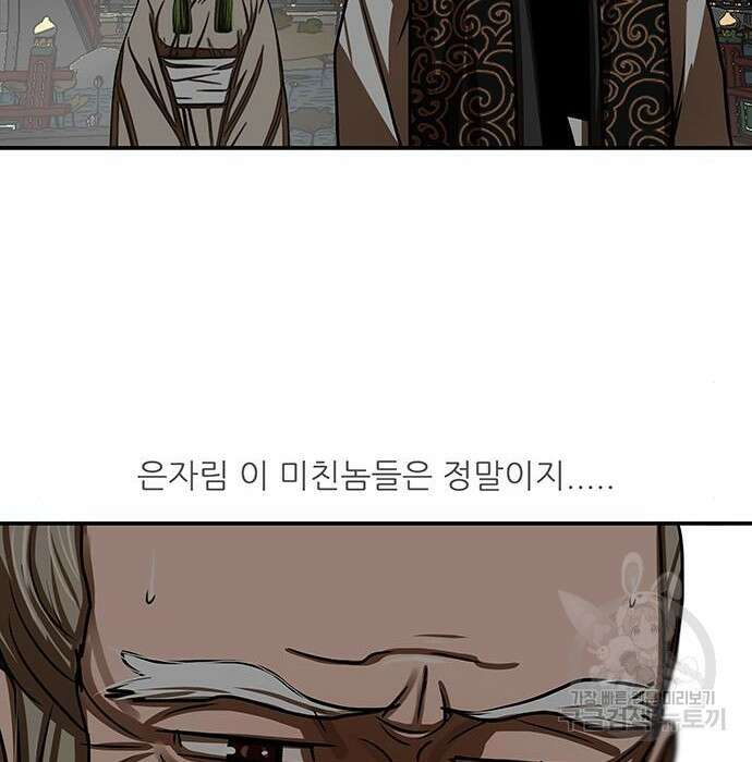 장씨세가 호위무사 191화 108