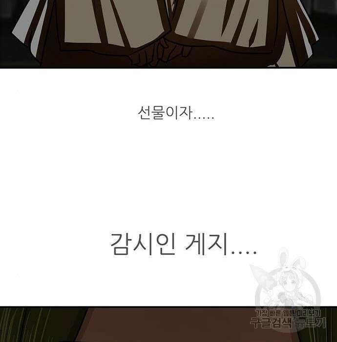 장씨세가 호위무사 191화 112