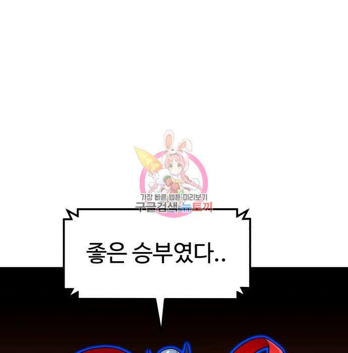 더블클릭 72화 1