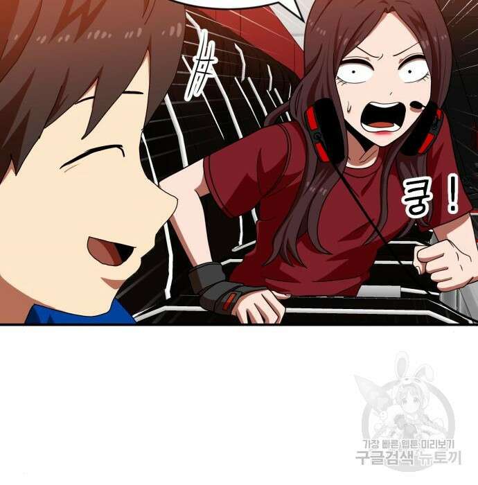 더블클릭 72화 8