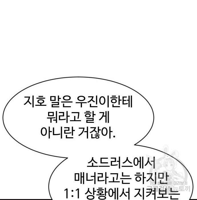 더블클릭 72화 9