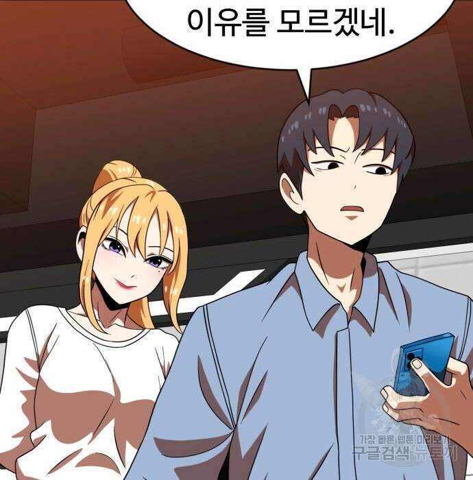 더블클릭 72화 10