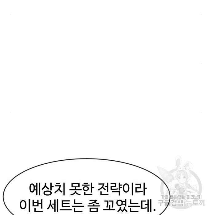 더블클릭 72화 14