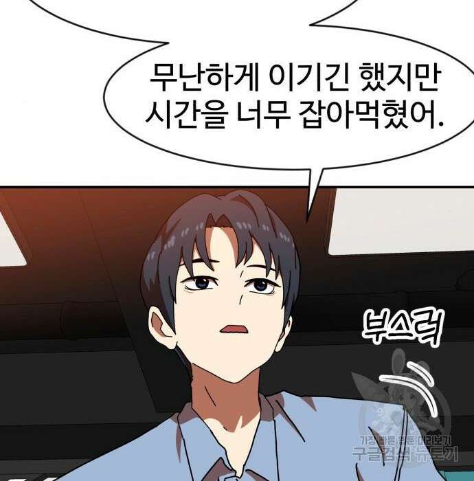 더블클릭 72화 15
