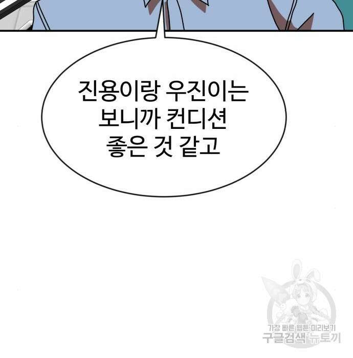 더블클릭 72화 16