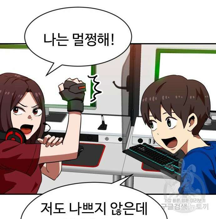 더블클릭 72화 20