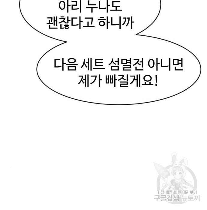 더블클릭 72화 21