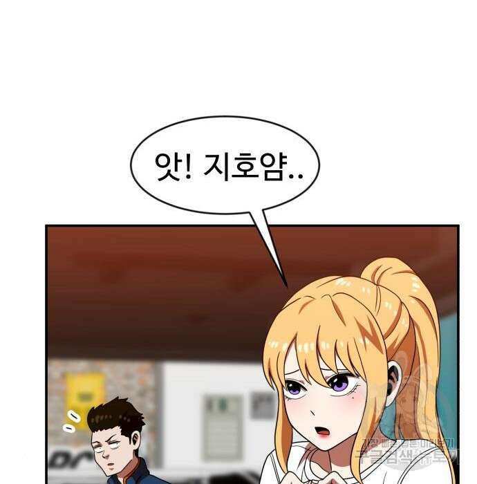 더블클릭 72화 22
