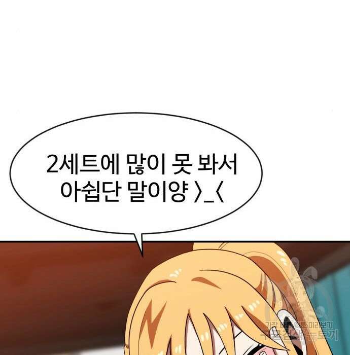 더블클릭 72화 24
