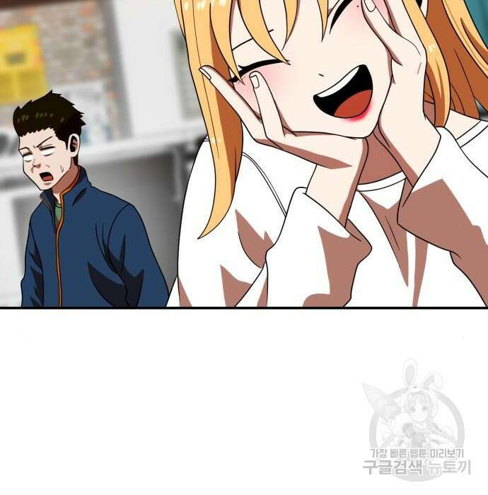 더블클릭 72화 25