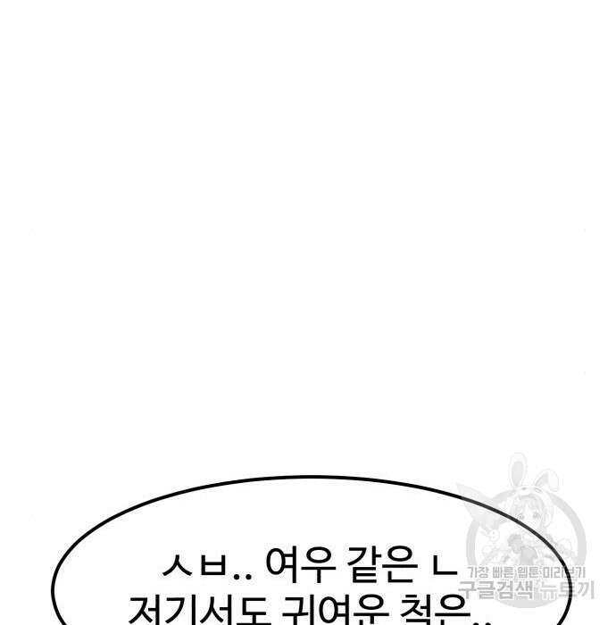 더블클릭 72화 26
