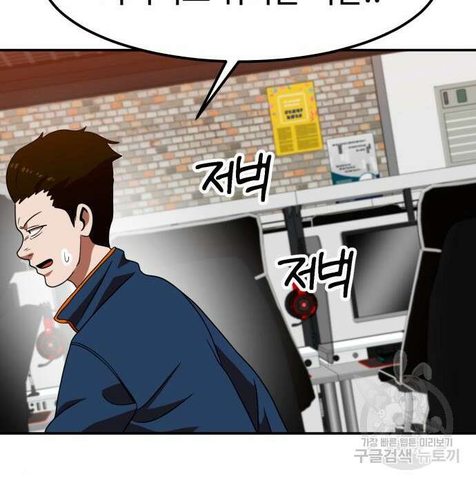 더블클릭 72화 27