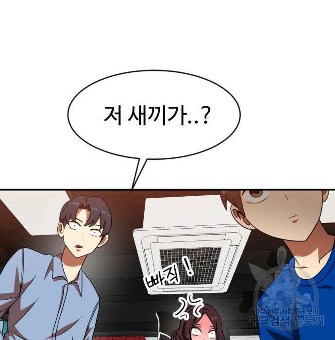 더블클릭 72화 30
