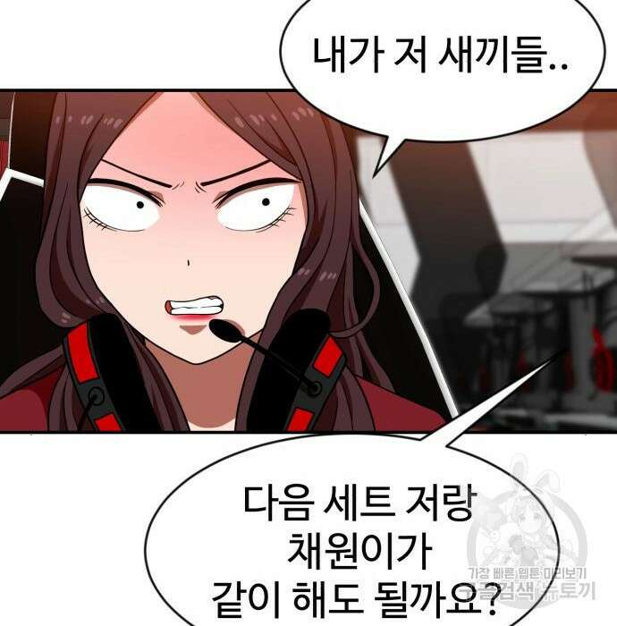 더블클릭 72화 33