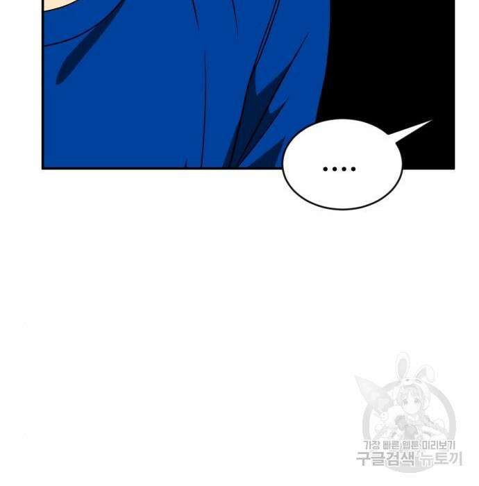 더블클릭 72화 36