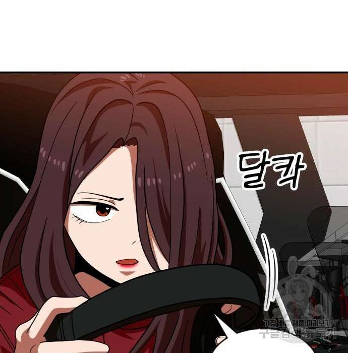더블클릭 72화 37