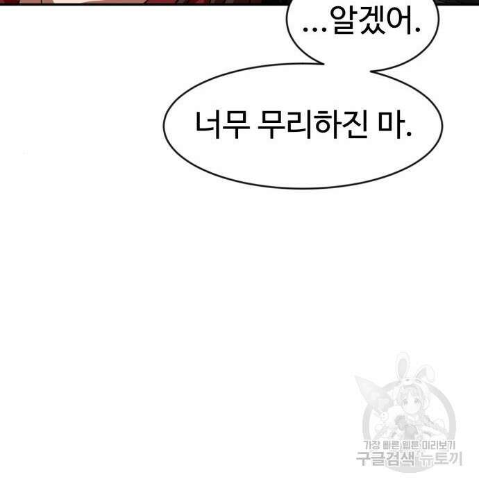 더블클릭 72화 38
