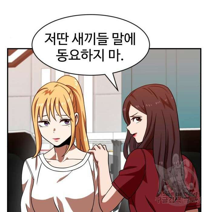 더블클릭 72화 40