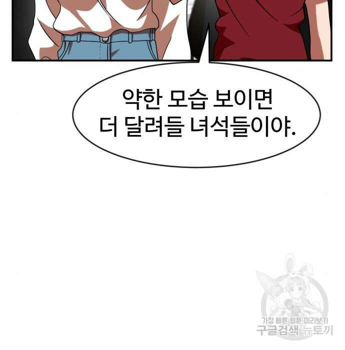 더블클릭 72화 41
