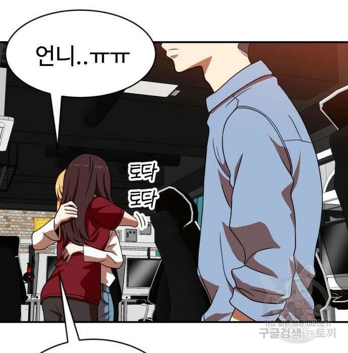 더블클릭 72화 42