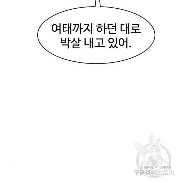 더블클릭 72화 45