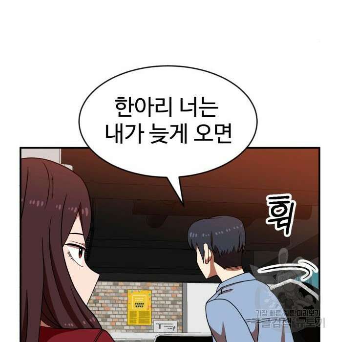 더블클릭 72화 46