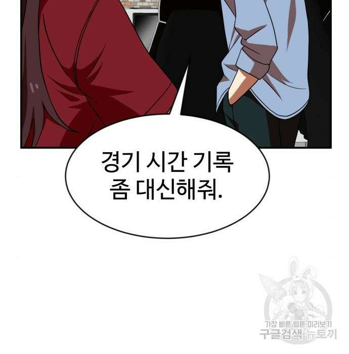 더블클릭 72화 47