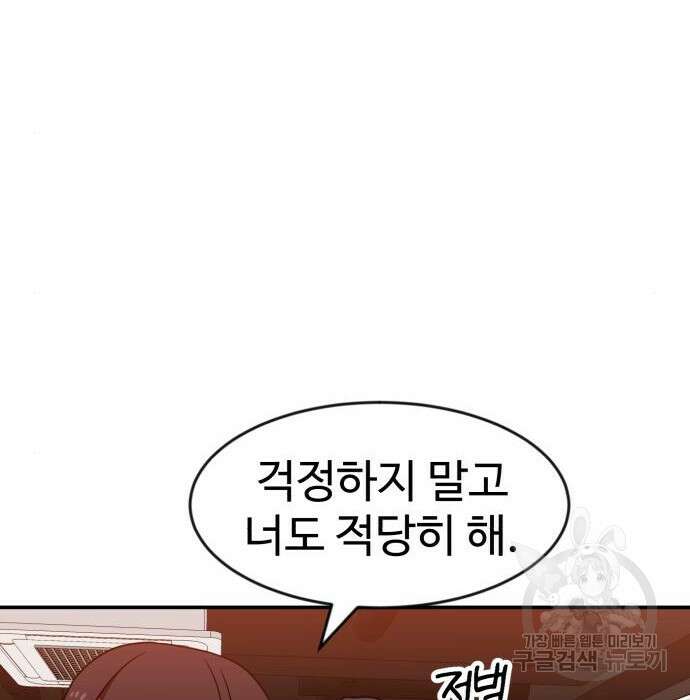 더블클릭 72화 48