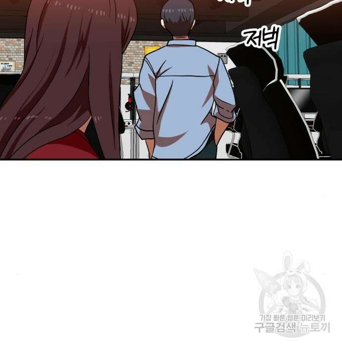더블클릭 72화 49