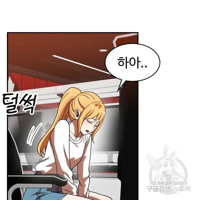 더블클릭 72화 50
