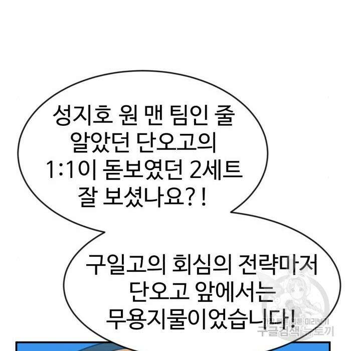 더블클릭 72화 55