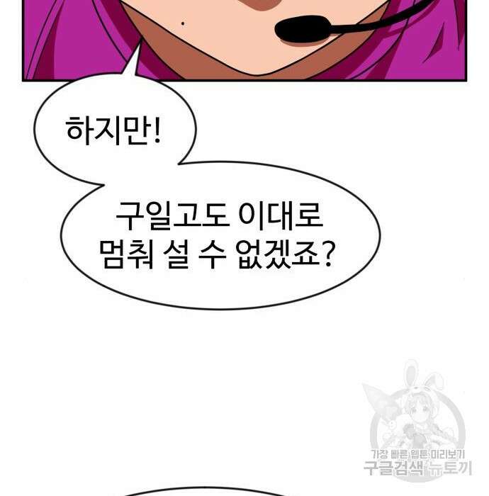 더블클릭 72화 57