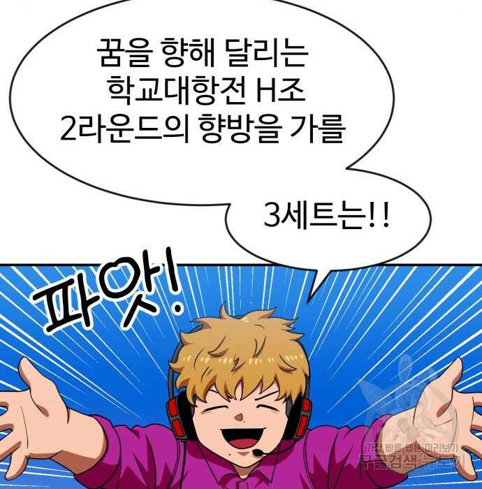 더블클릭 72화 58