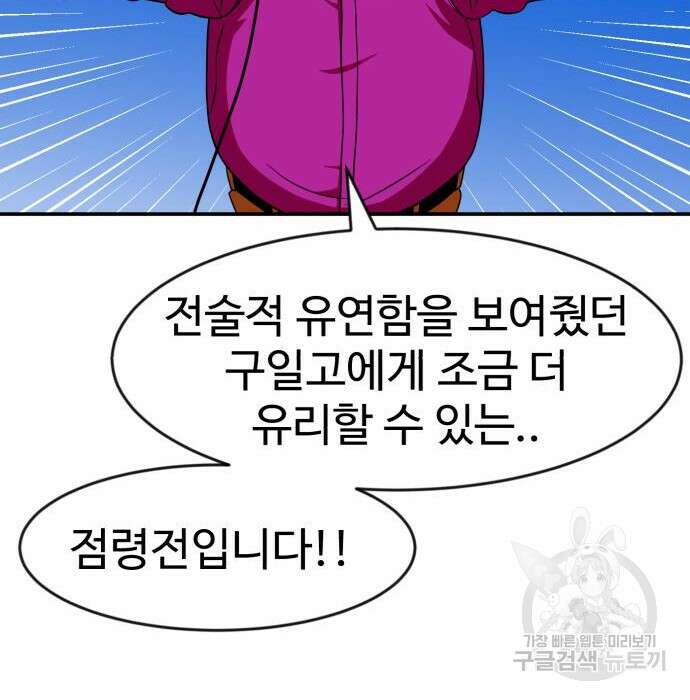 더블클릭 72화 59